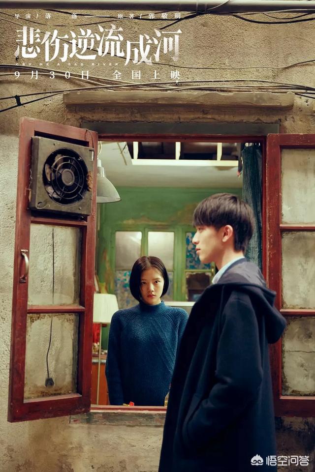 悲伤逆流成河改名:怎么评价《演员请就位》中，李成儒痛批《悲伤逆流成河》一事？