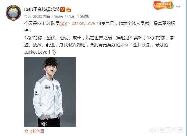 JKL十八岁生日,IG队员齐祝福,而阿水的愿望竟然是正大光明去网吧,你有何看法？