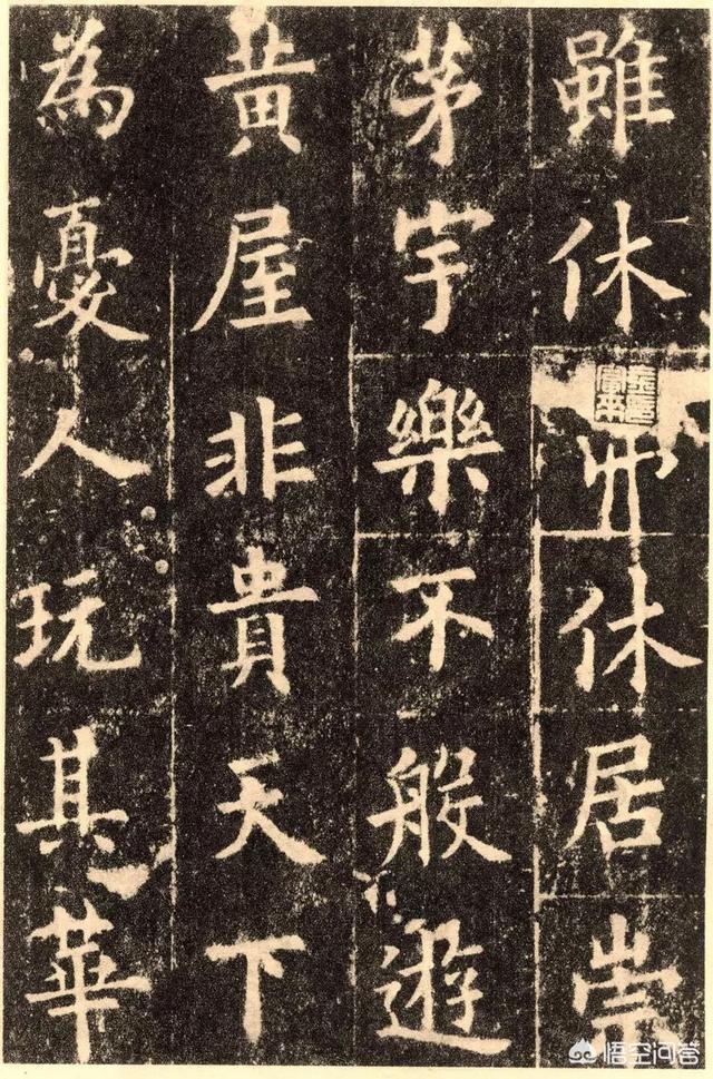 明堂养猫记第三集:魏碑和唐楷有什么异同点？