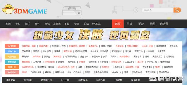 有什么可以免费下载大型单机游戏的网站？