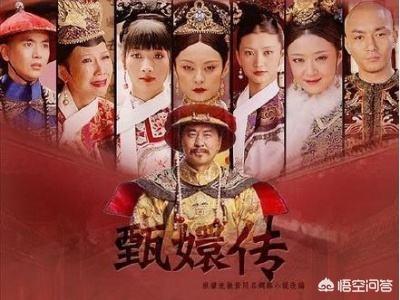 韩国版甄嬛传:为什么《甄嬛传》等历史类“清宫剧”在国外会那么火？