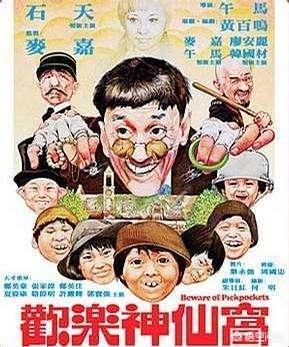 影视剧中那些最经典的拍档组合你记得哪个？