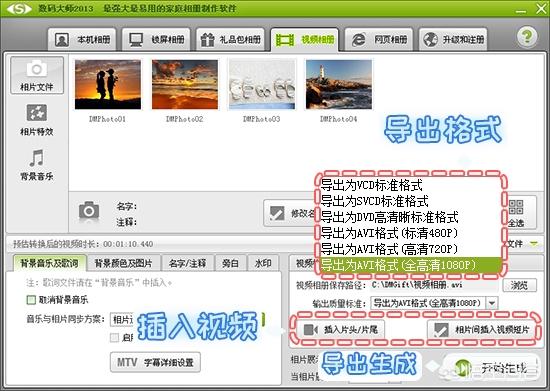 请大家推荐下照片编辑成电子相册的良心软件