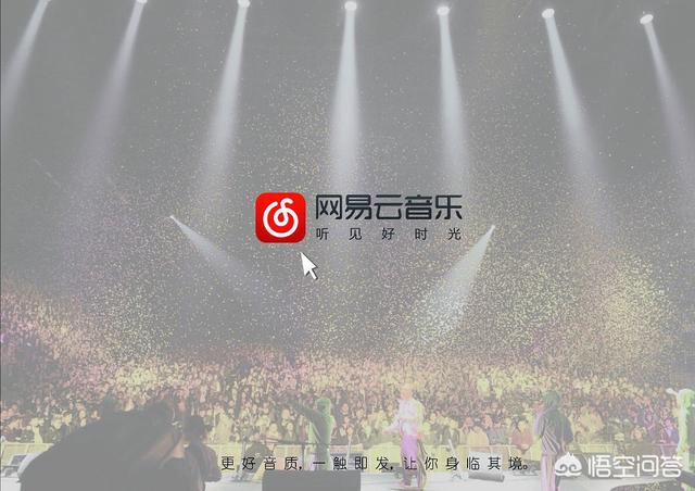 超高无损<a href=https://maguai.com/list/43-0-0.html target=_blank class=infotextkey>音乐</a>官网:在什么网站上下载<a href=https://maguai.com/list/43-0-0.html target=_blank class=infotextkey>音乐</a>比较好？