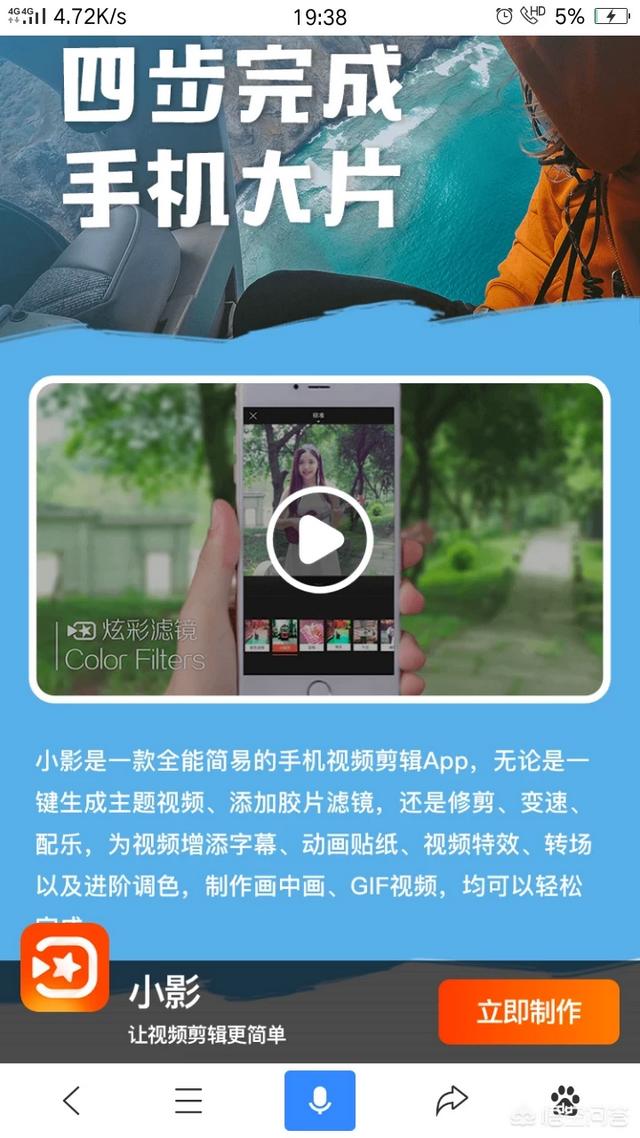 新手入门,用哪款剪辑软件比较好？