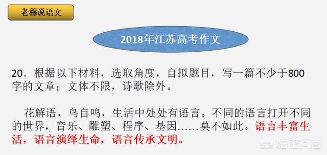 高考作文要如何审题？