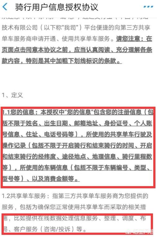 ofo澄清声明:ofo押金变为网贷理财，随后秒下架，你是如何看待呢