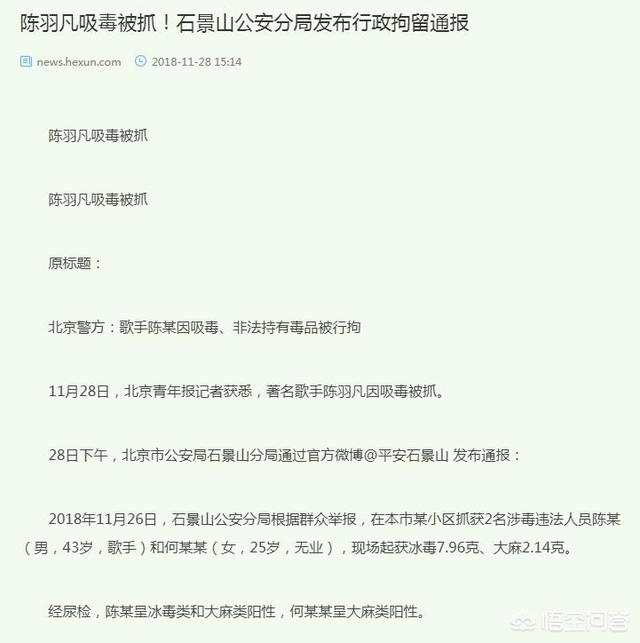 陈羽凡前女友:陈羽凡吸毒被抓，他为什么变成这样