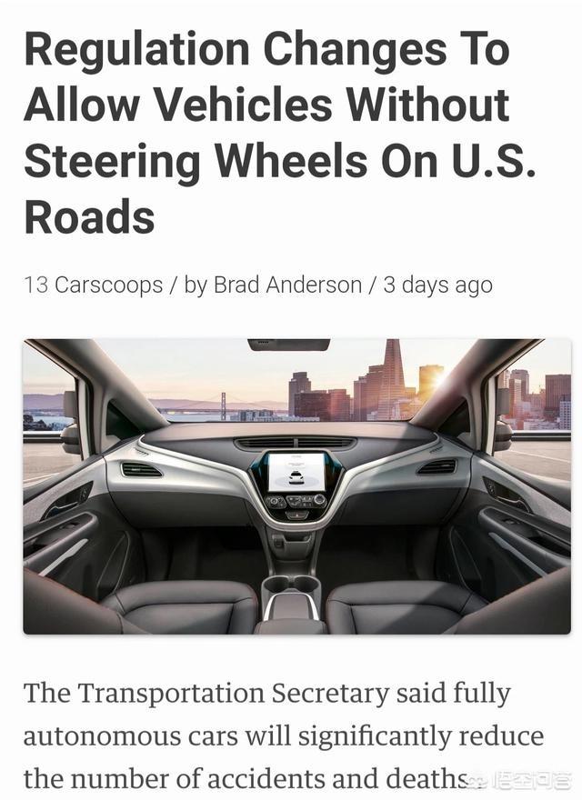 自动驾驶技术现在成熟吗，智能自动驾驶技术的成熟普及，会成为驾驶证的终结时代吗