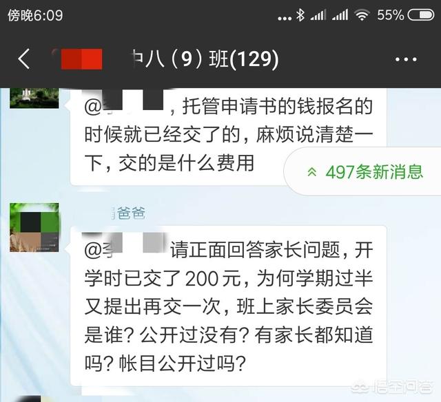 为什么现在一些班主任老师想要解散家长微信群