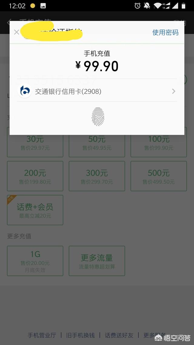 微信支付可以用信用卡的钱吗，有哪些注意事项