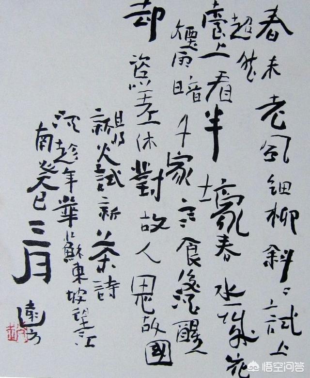 你是如何理解苏轼的《望江南·超然台作》的？