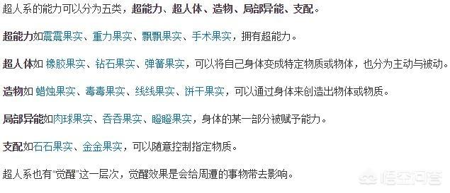 头条问答 海贼王 三系果实最强的是哪三个 为什么 德雷克斯特的回答 0赞