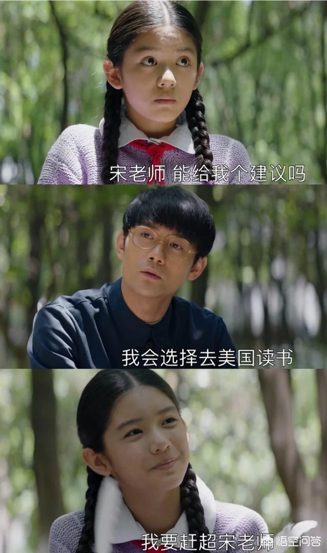 如何评价小演员赵蕴卓在《大江大河》里扮演的“问题少女”梁思申？