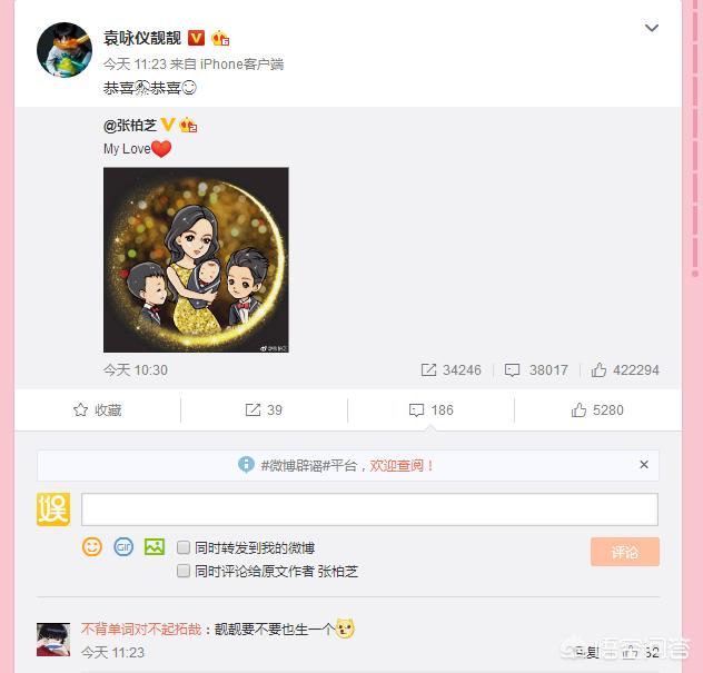 张柏芝承认三胎老公:张柏芝首开微博承认生三胎，有哪些明星转发送祝福？