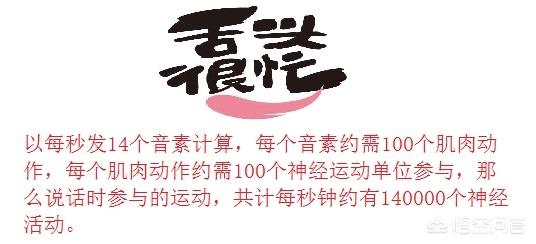 大舌头矫正:儿童有大舌头，有什么好办法矫正口吃？