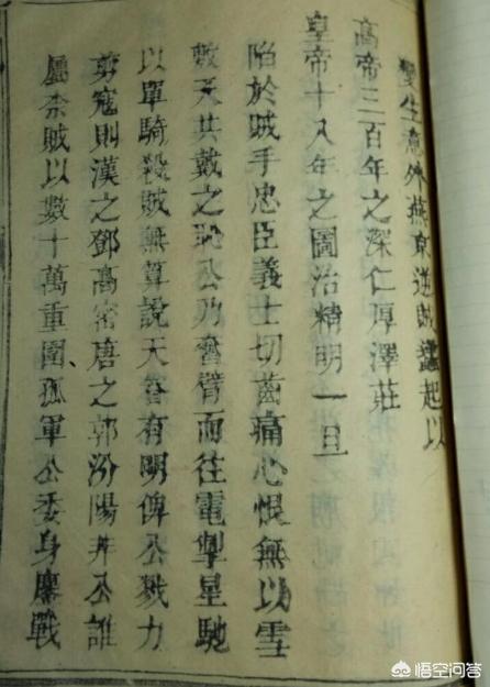 中国史上三大奇闻异事，历史上有哪些正史未记载，但地方志或族谱记载的奇人异事