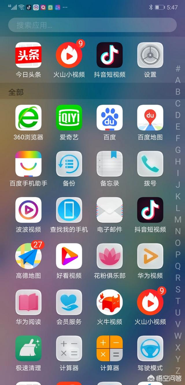 手机上有哪些神器？