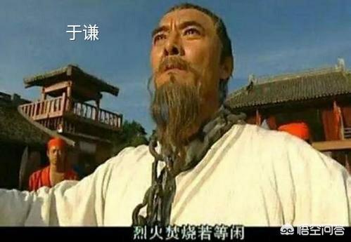明朝的名人:你心目中最出名的明朝人物是谁，为什么？