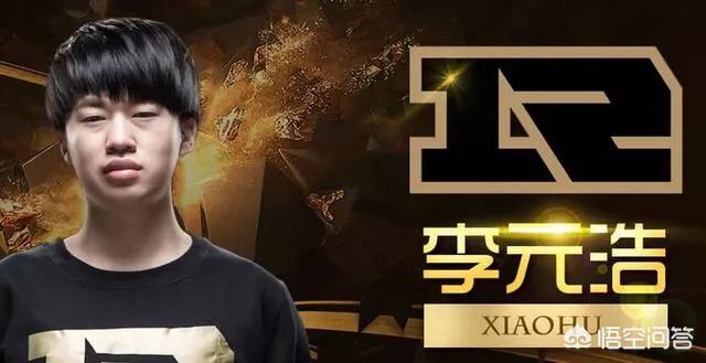 李元浩:现在的RNG能算几流队伍？
