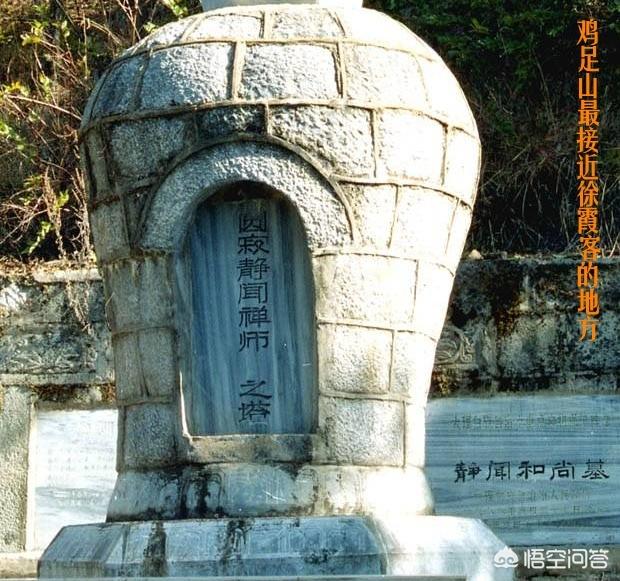 徐霞客的资料简介:徐霞客在丽江、大理鸡足山留下了怎样的情缘与故事？