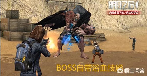 《明日之后》有什么好的攻略，可以跟轻松地打这个铁手Boss？