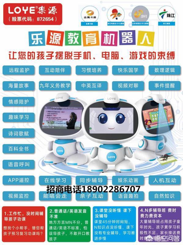 哪个品牌的智能教育机器人功能更强大一点？