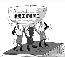 郑州90后活剥小狗图片疯传:河南中小学教师工资有多少？