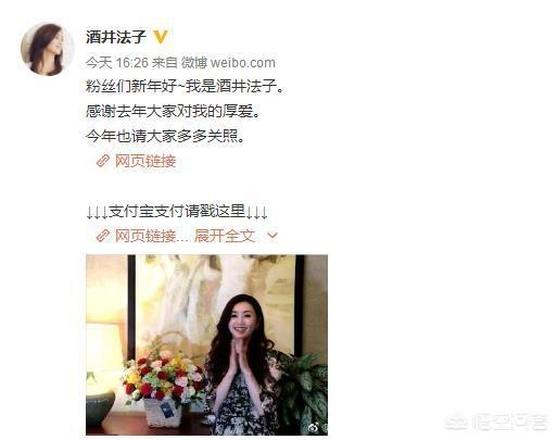 如何看待酒井法子在微博上在线乞讨的行为？