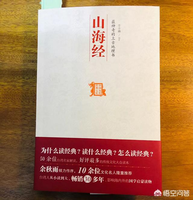 《山海经》中光怪陆离的世界是否真实存在？