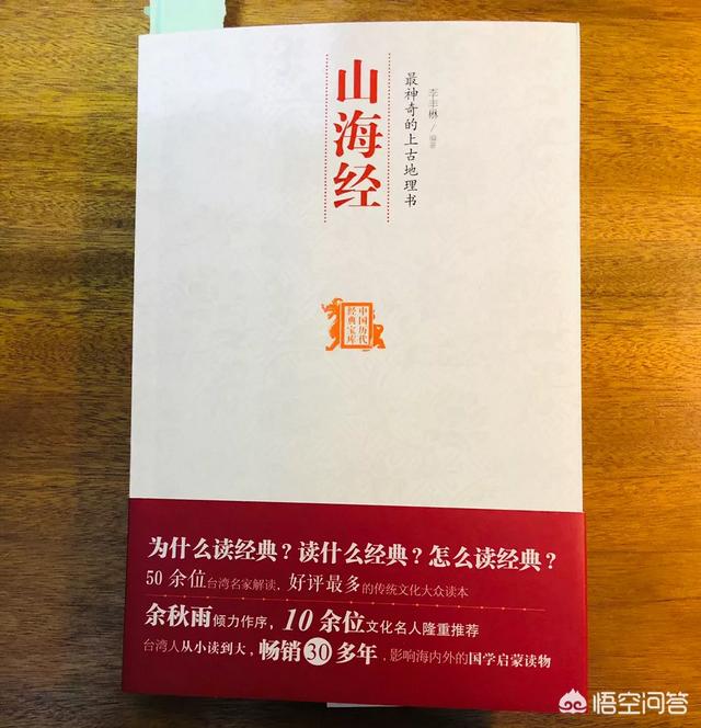 山海经暗藏宇宙真相，地球存在史前文明吗《山海经》里怪兽是类核战争的产物吗