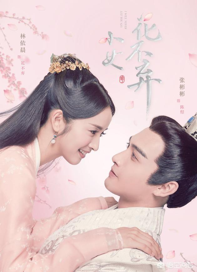 小女花不弃剧情介绍:小女花不弃的结局是什么呀？