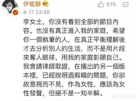 王丽坤感谢伊能静:看过《妈妈是超人》，你觉得伊能静幸福吗？