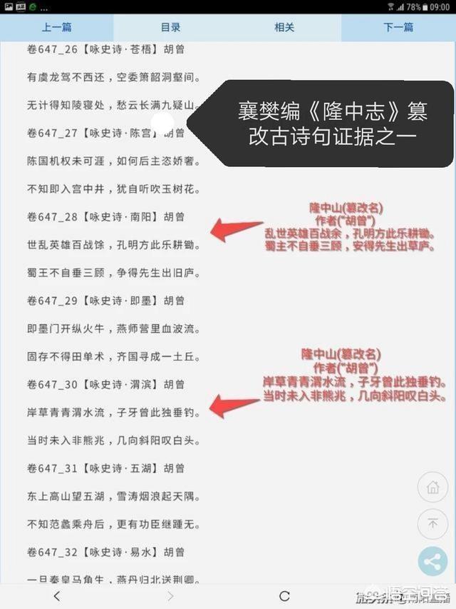 为什么史书一直说隆中是三顾地,却没有说卧龙岗是三顾地？