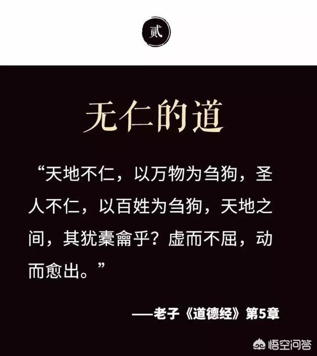 近现代的各个中外名人是如何评价《道德经》的？对此你怎么看？