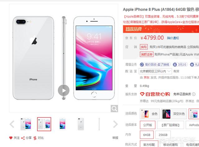 iPhone13果断降价800元，为什么有些苹果手机一直在降价你会买吗