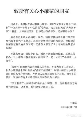 爱慕斯优卡产地:小罐茶年销20亿被质疑虚假宣传你怎么看？