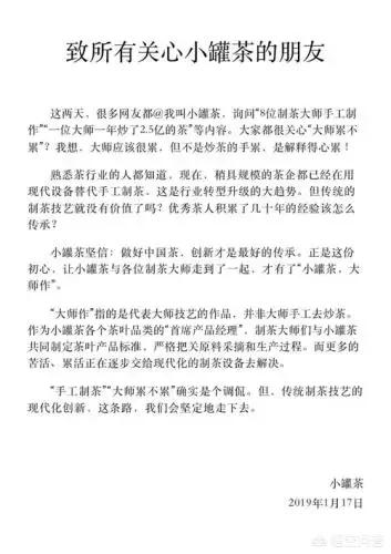 碧波庭夸大宣传涉嫌传销，小罐茶年销20亿被质疑虚假宣传你怎么看