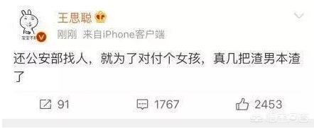 王思聪删博:如何看待王思聪删调侃刘强东的微博？