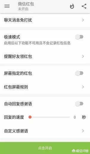 微信抢红包软件哪个好:用什么软件抢微信红包最快？