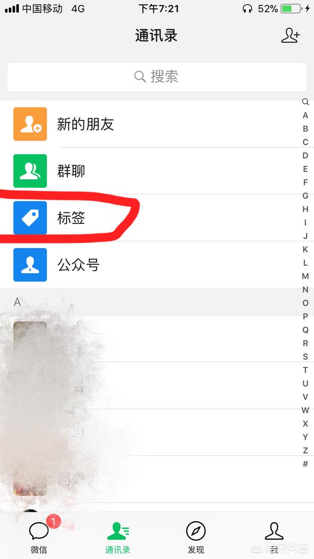 微信里怎么把重要的朋友放在一起，方便寻找？(微信怎么把几个人放一起)