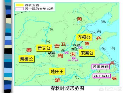 楚庄王:春秋五霸除楚庄王外，都是什么爵位？楚庄王是否有觊觎周王之意？