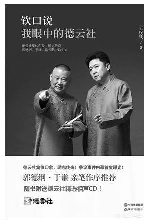 王诗吟:张云雷当伴郎，郭德纲、于谦、高峰到场祝贺，是谁的婚礼那么有排面？