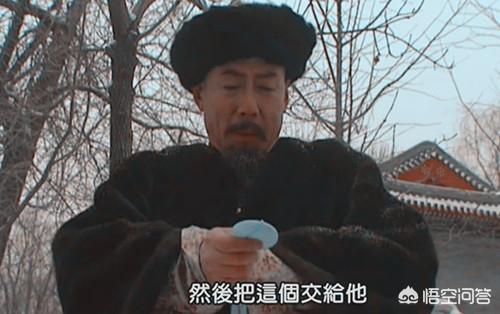 《雍正王朝》十三爷被关押,康熙为什么赏一块贴身玉佩让张五哥带去放他？