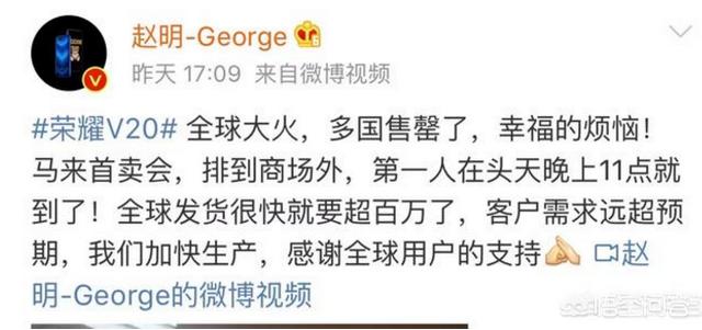 雷军称荣耀V20是“PPT手机”,荣耀赵明回怼全球销量将破百万,对此你怎么看？