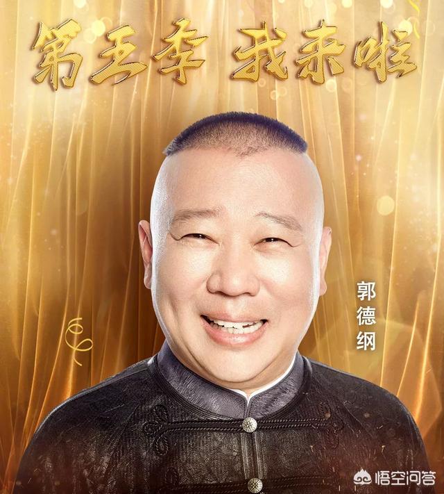 德云社的相声专场为什么能开几万人的场子？坐在后排的观众会过瘾吗？