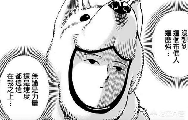 卡通警犬图片:《一拳超人》动漫中，S级英雄警犬侠有多强？