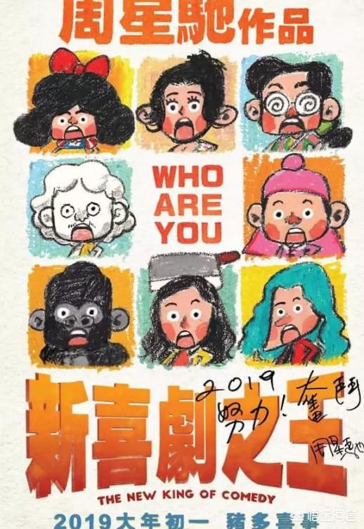 春节贺岁档电影《新喜剧之王》“封杀”527个影厅,会对票房有会何影响？