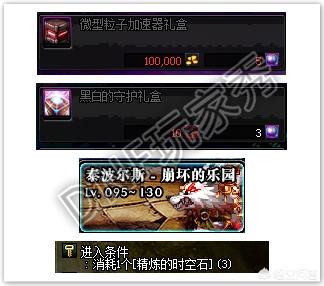 DNF95版本,时空石的作用有哪些？搬砖时空石能买年套吗？