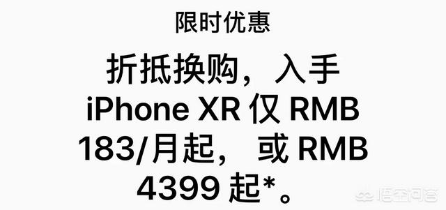 gnx币，iPhone XR降价到4499元，你会购买吗为什么